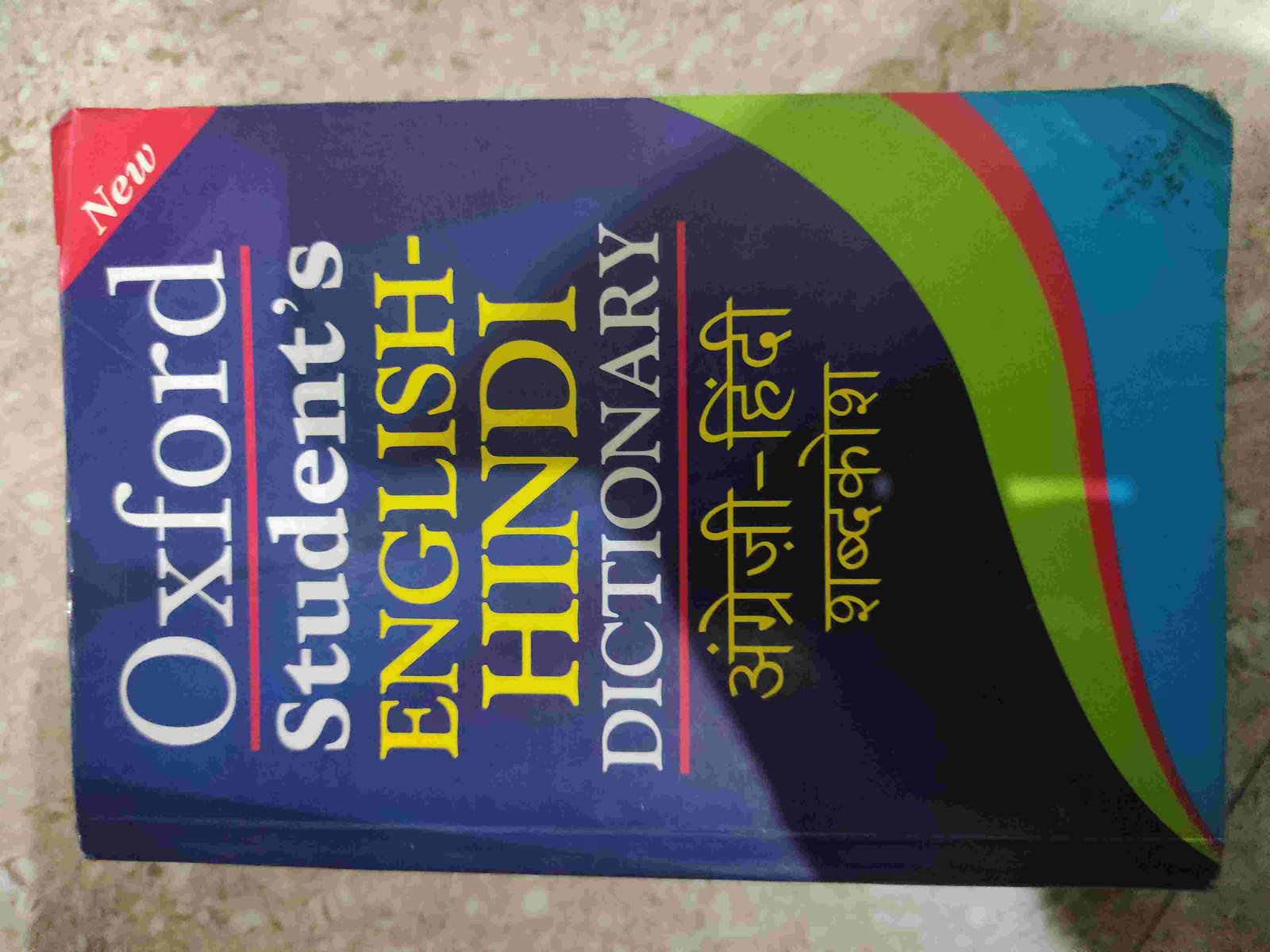 Buy Second Hand Oxford Dictionary in Bhondsi - Bookaao