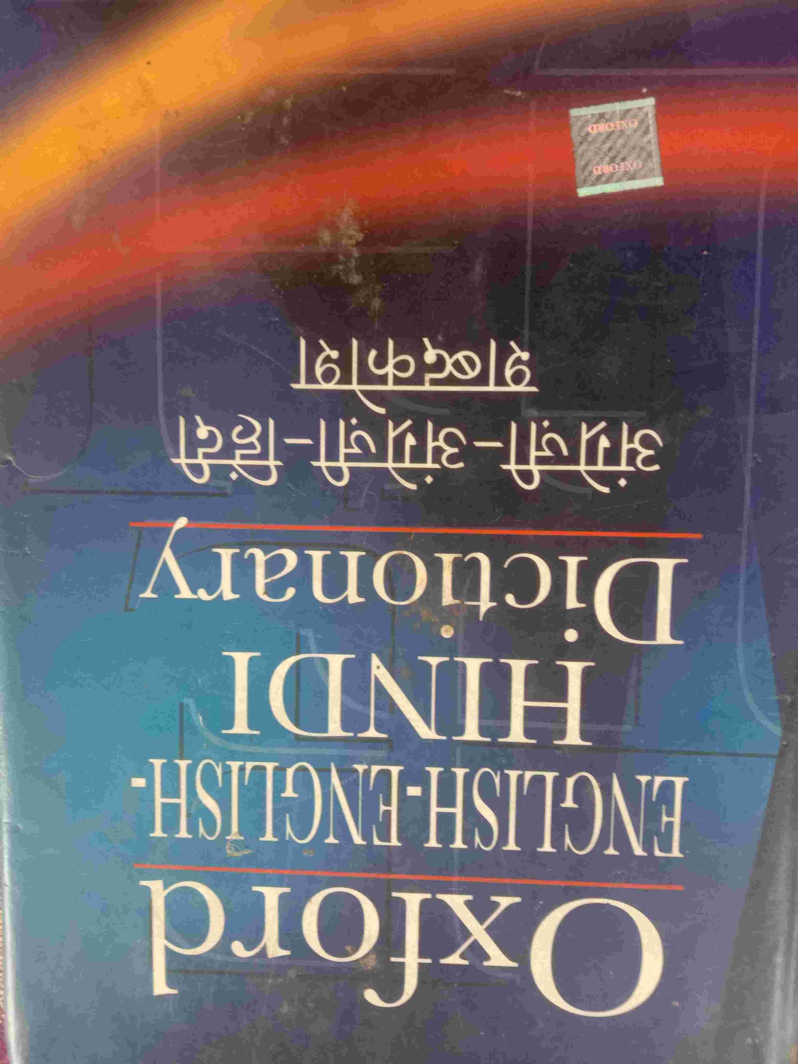 Oxford (English-English-Hindi Dictionary) - Second Hand Book in Hajipur - Bookaao