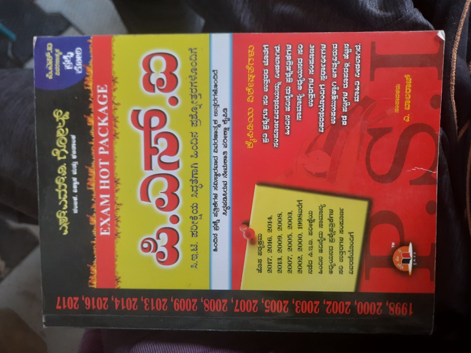 P.S.I exam hot package - New Book - Bookaao