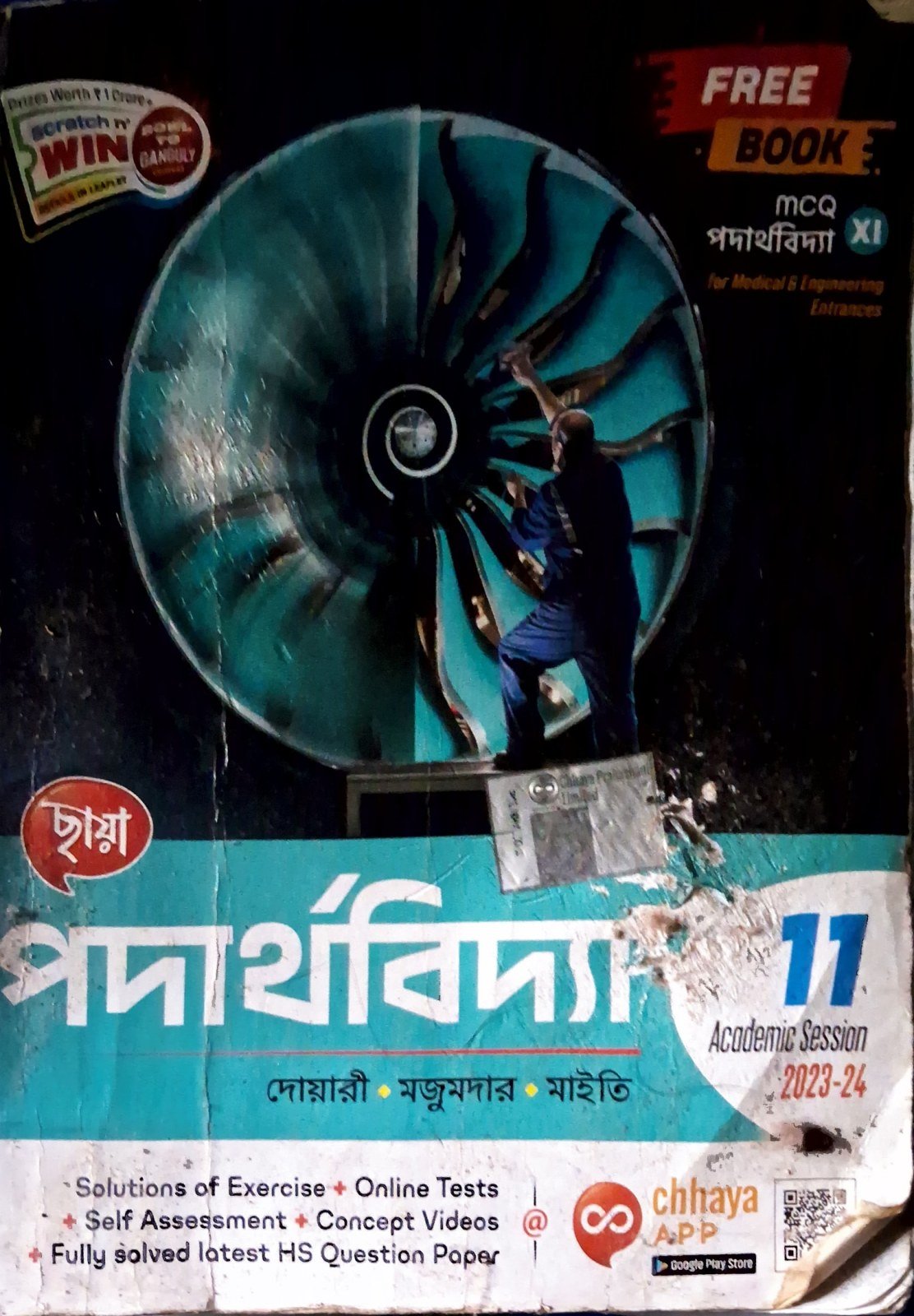 Rent Physics class 11 book in bengali in Kolkata - Bookaao