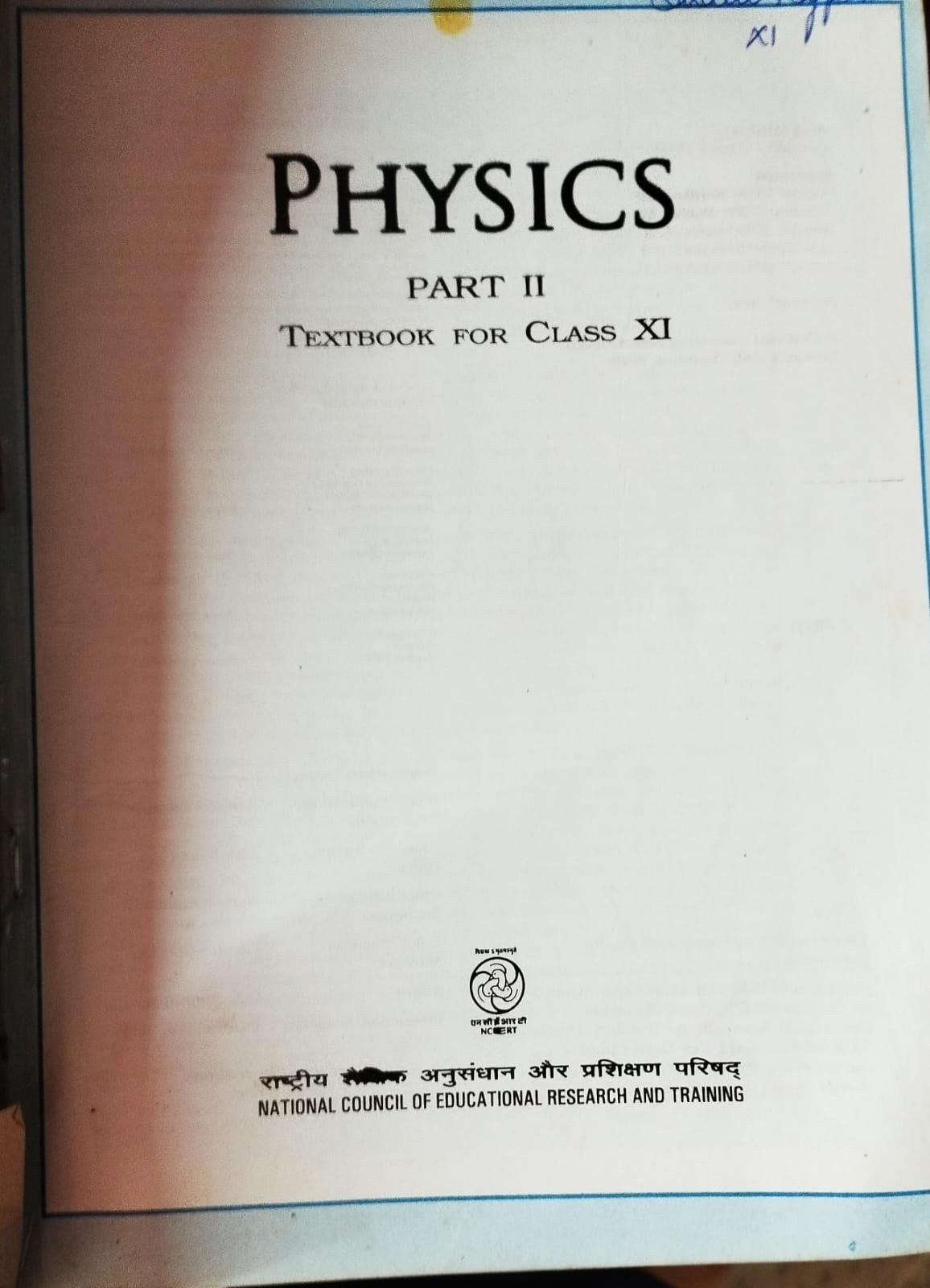 Physics ncert class 11 part 2 - Second Hand - Bookaao