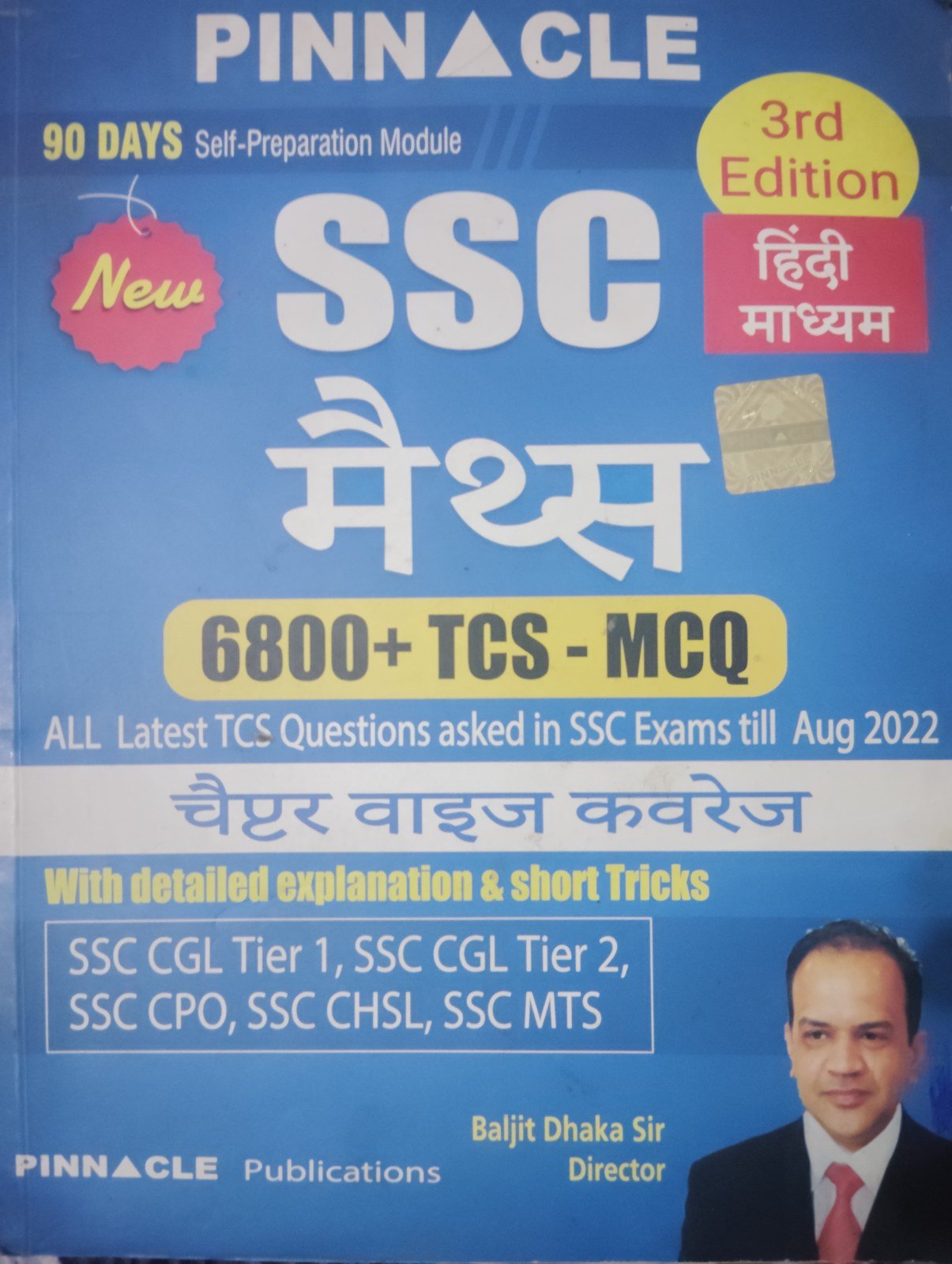 Pinnacle ssc maths (6800+TCS-MCQ) - Second Hand - Bookaao