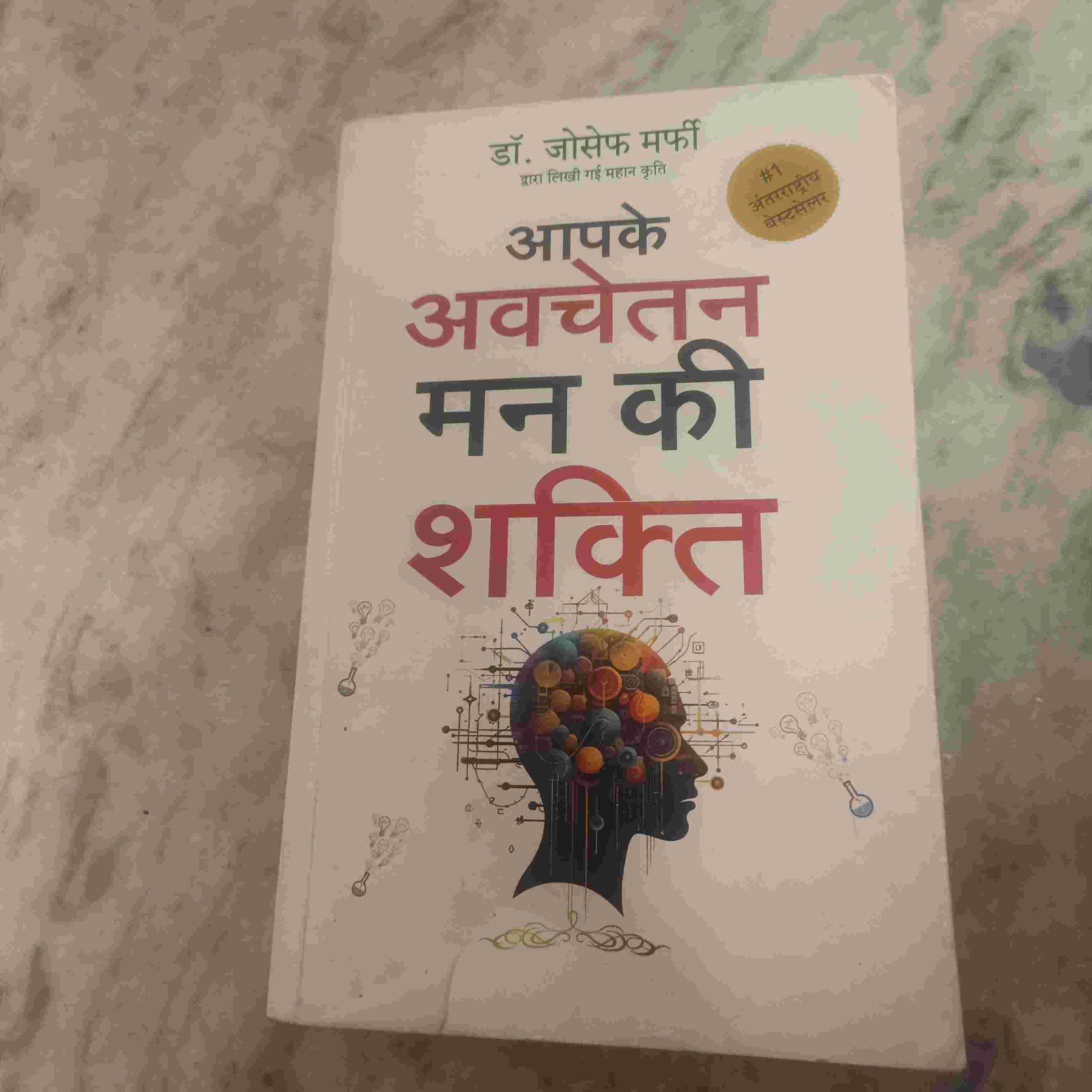 power of subconscious mind - 2nd Hand Book - Bookaao