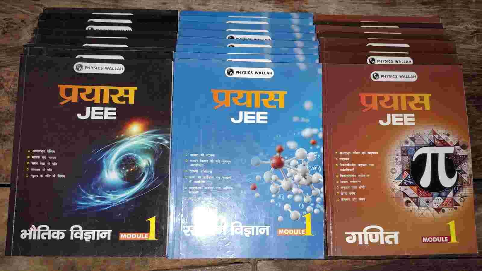 prayas For JEE Mains & Advance Droppers Hindi 2025 - Second Hand - Bookaao