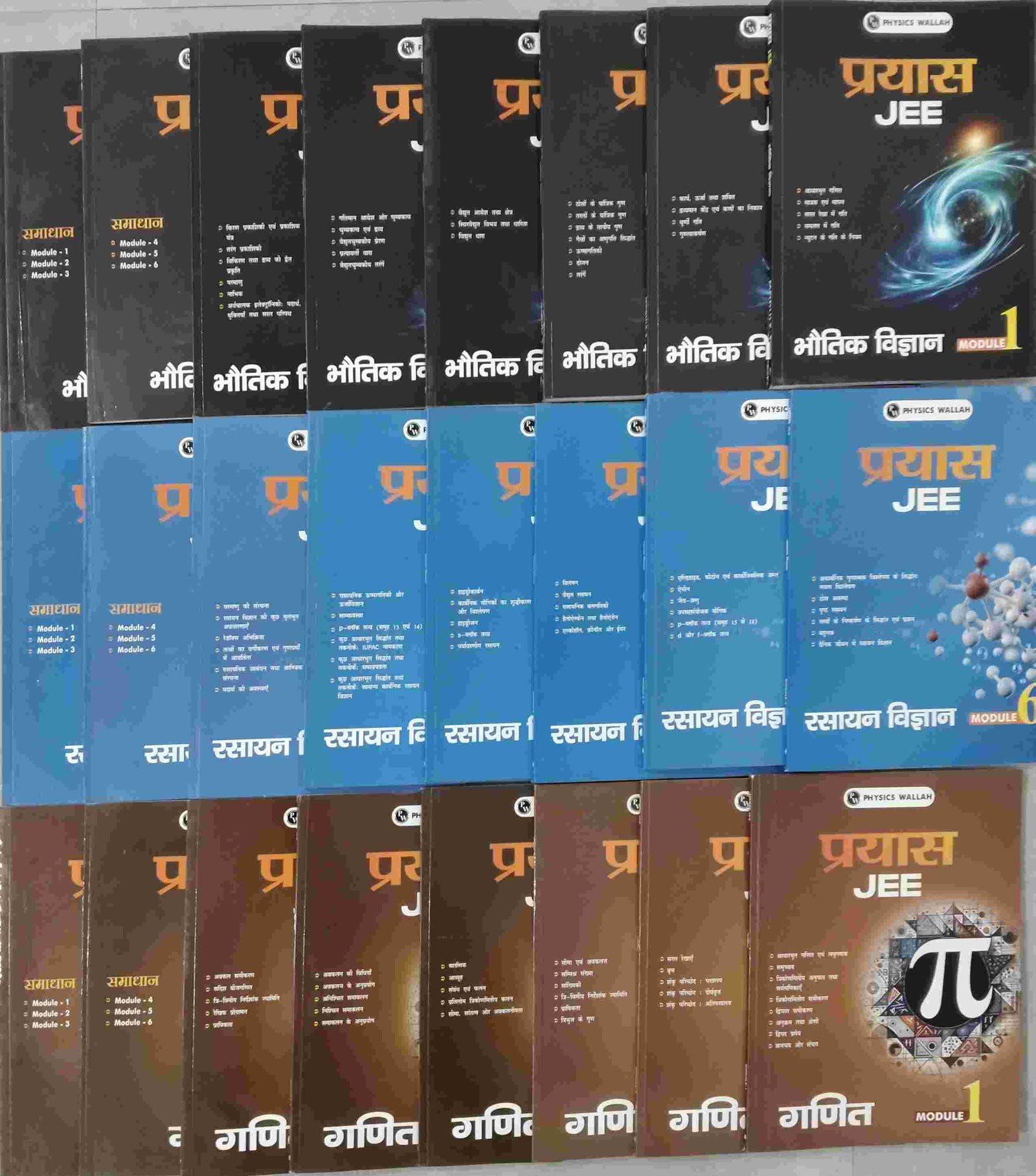 PRAYAS JEE HINDI MODULE 2026 - New Book - Bookaao