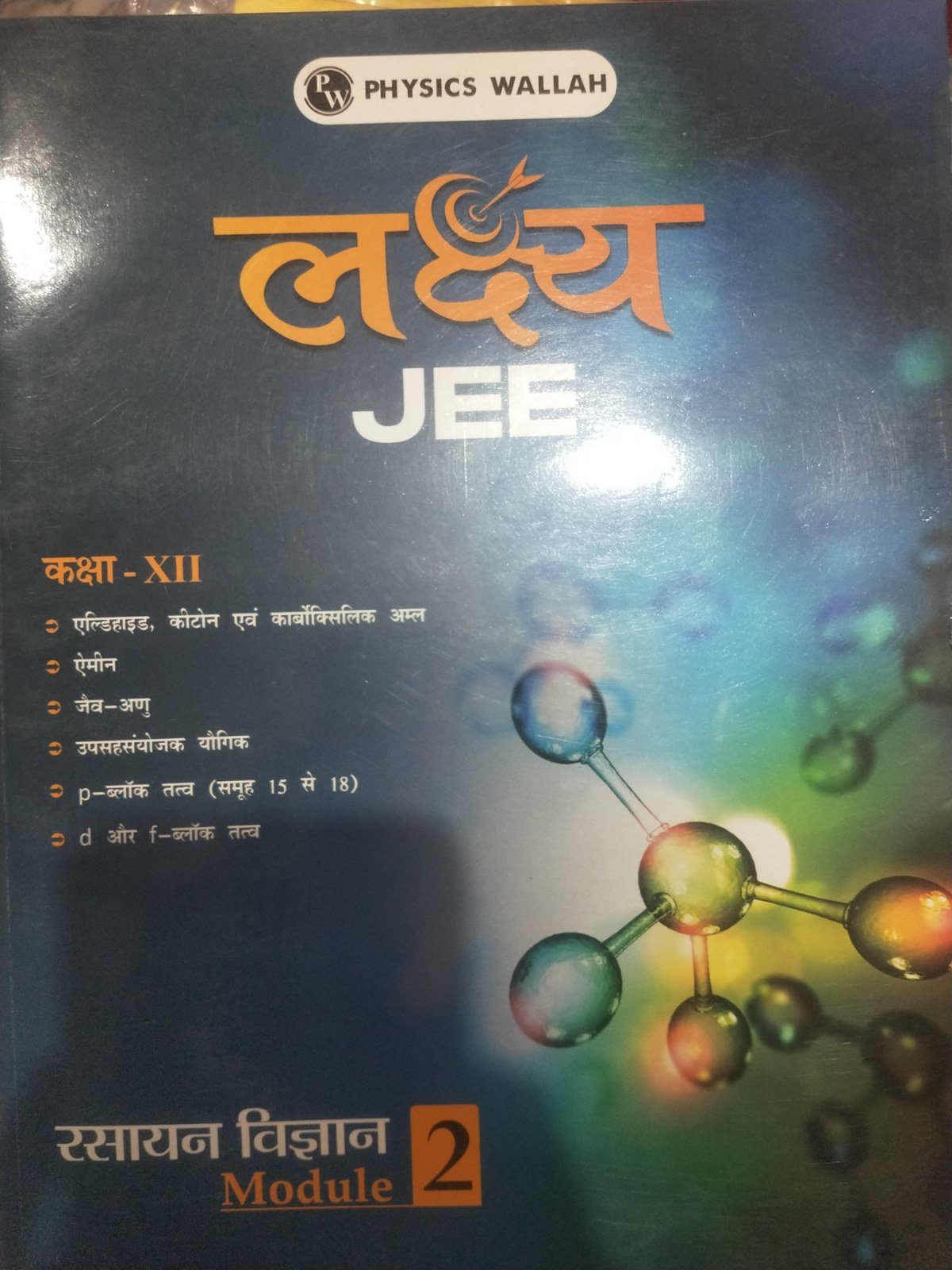 Pw lakshay jee module hindi medium - New Book - Bookaao