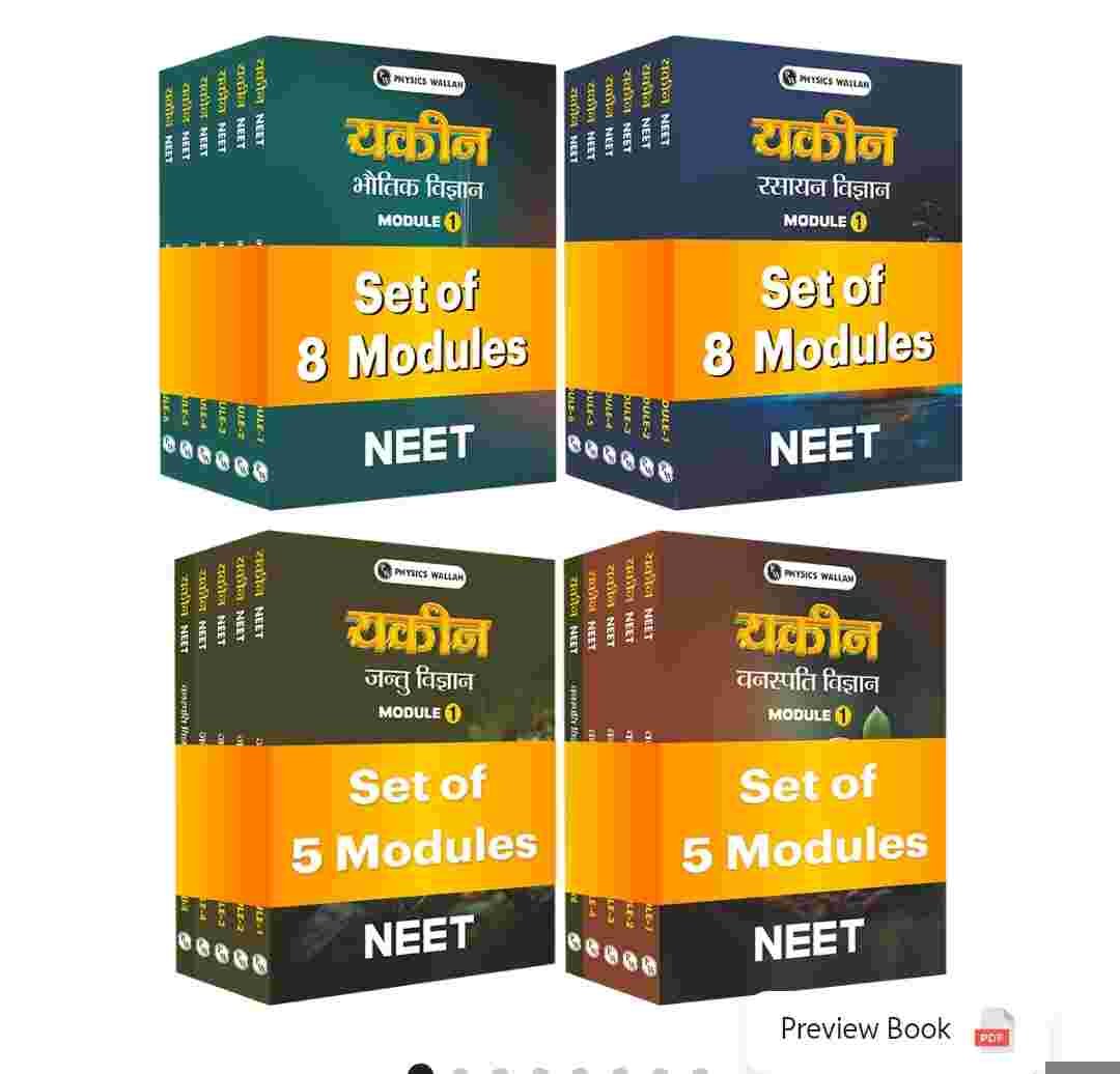 Buy Second Hand Pw new pack moduls 26 book set in City - Bookaao