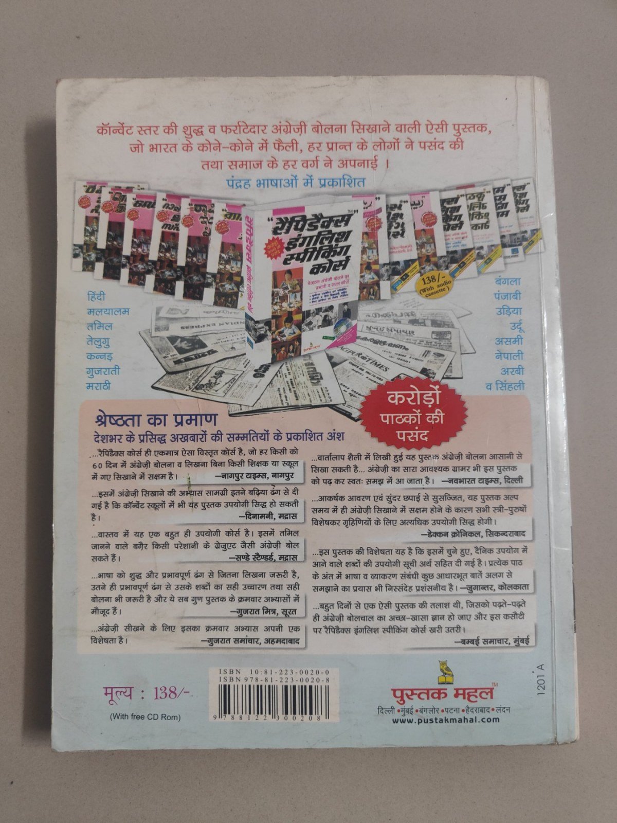 Rapidex dictionary - Second Hand - Bookaao