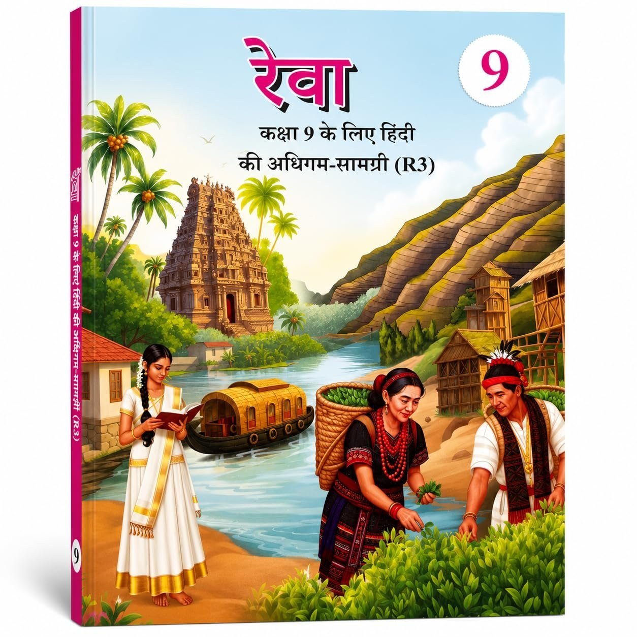 Rewa (Hindi ) Class-9 - New Book - Bookaao