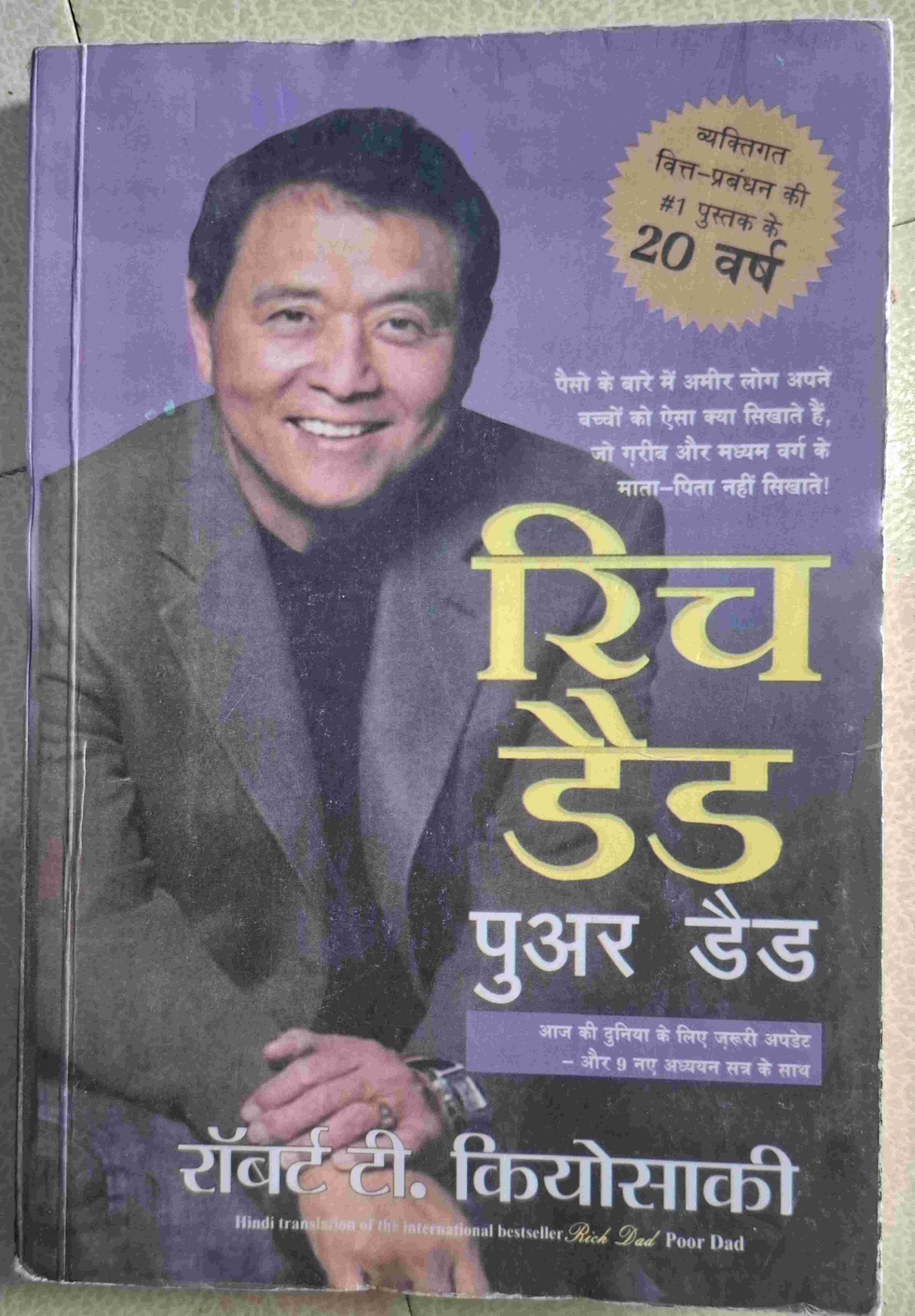 RICH DAD POOR DAD - New Book - Bookaao
