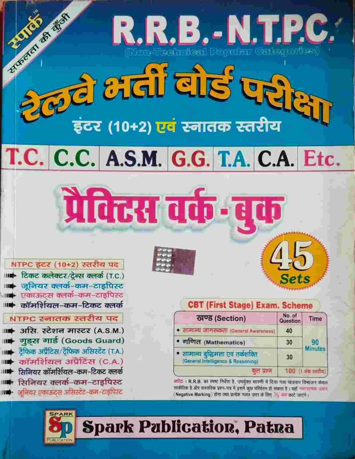 RRB NTPC Pariksha Practice Work Book - Second Hand - Bookaao