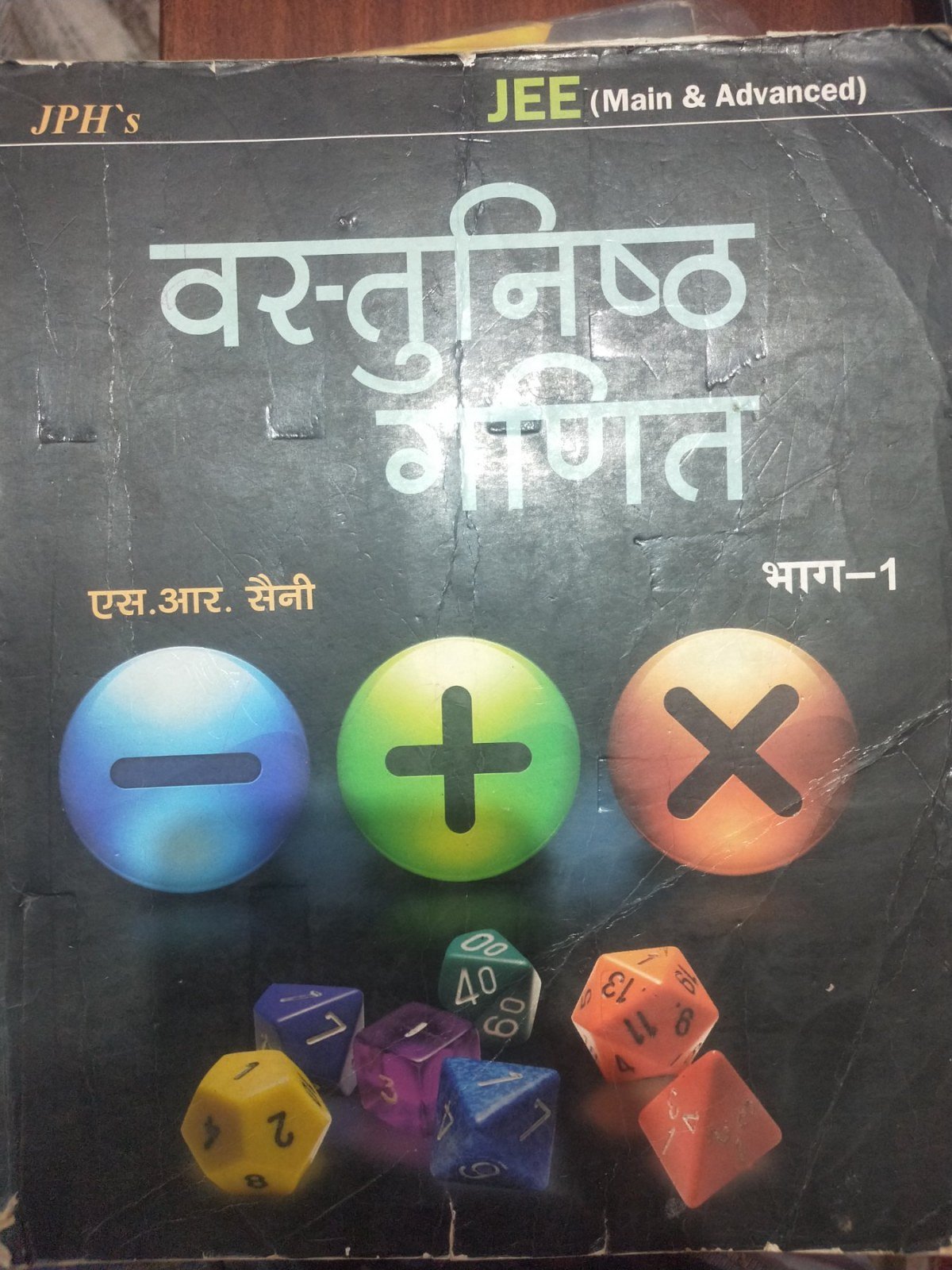 S.R. Saini  maths book  [ hindi medium] - Second Hand - Bookaao