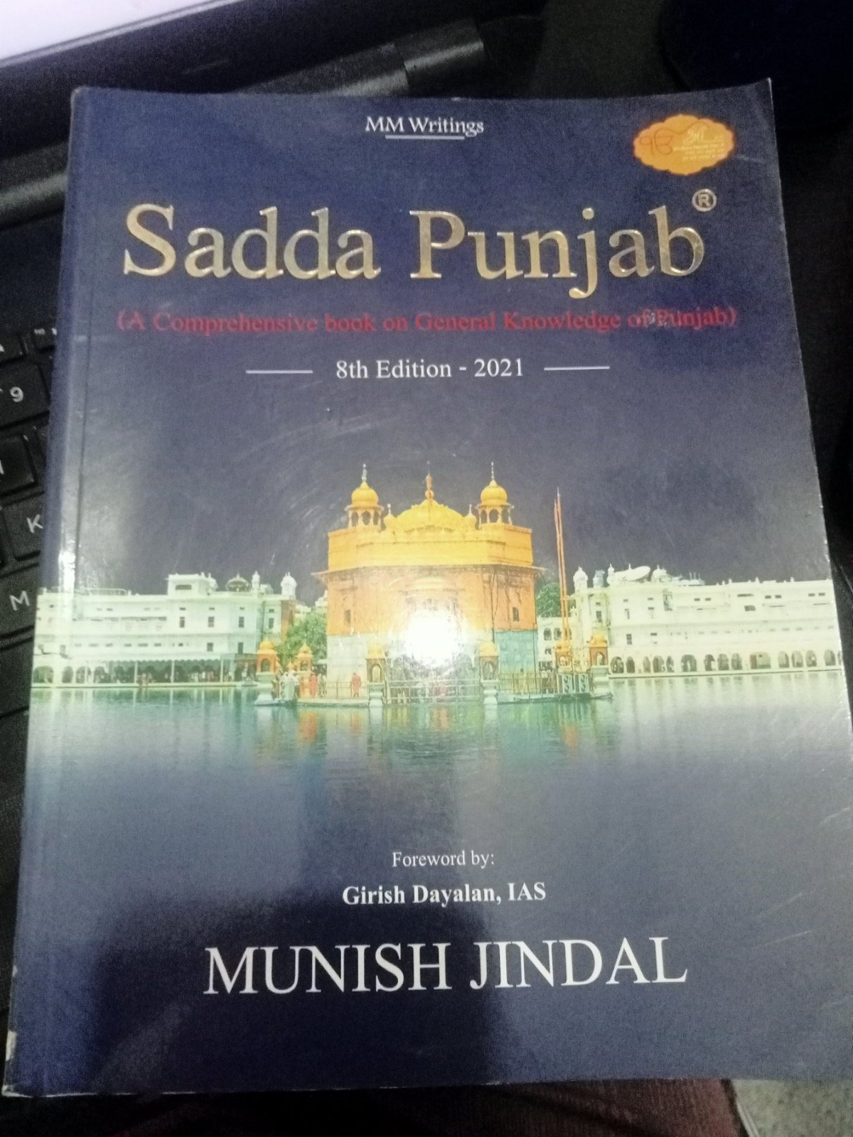 Buy New Sadda punjab in Village- lakhnaura - Bookaao