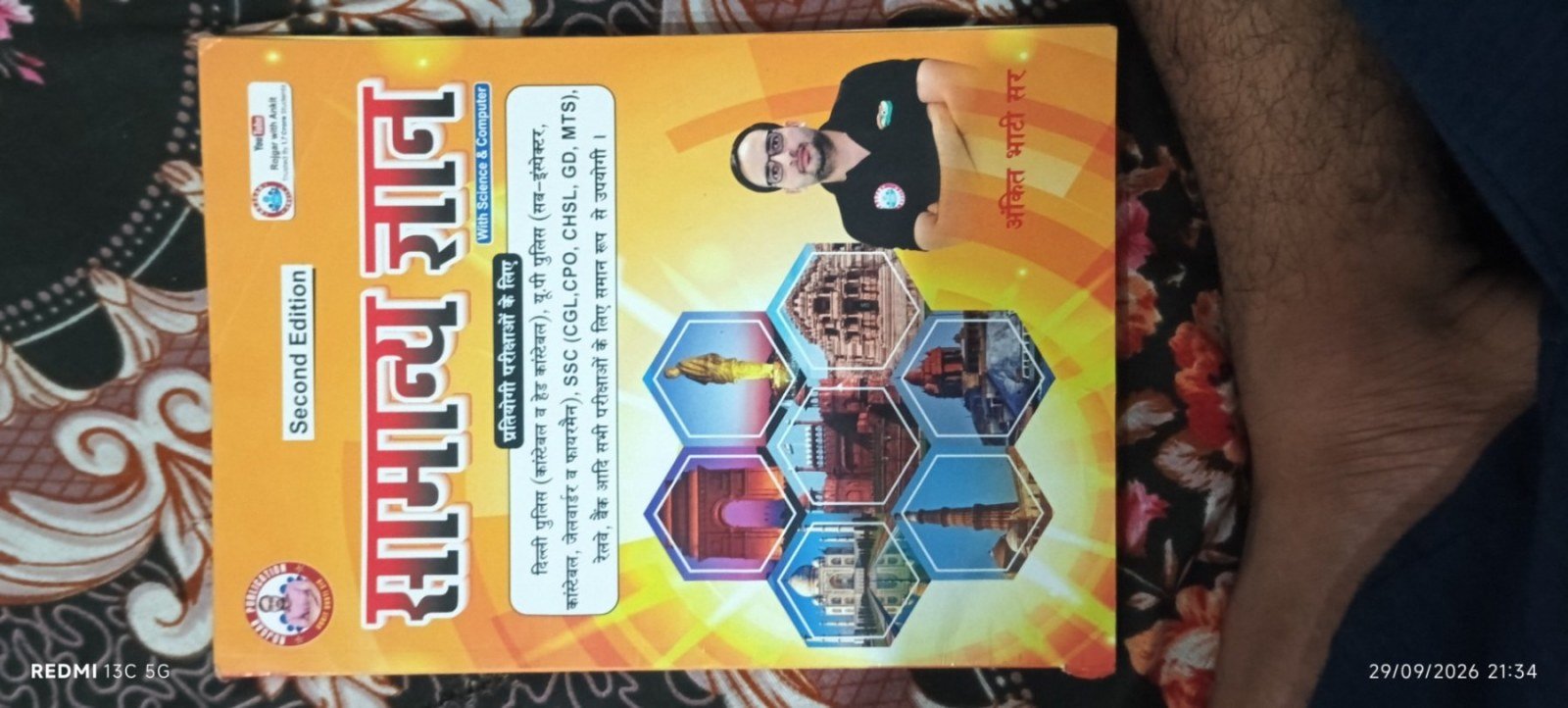 Samanya gyan (Ankit bhati) - New Book - Bookaao