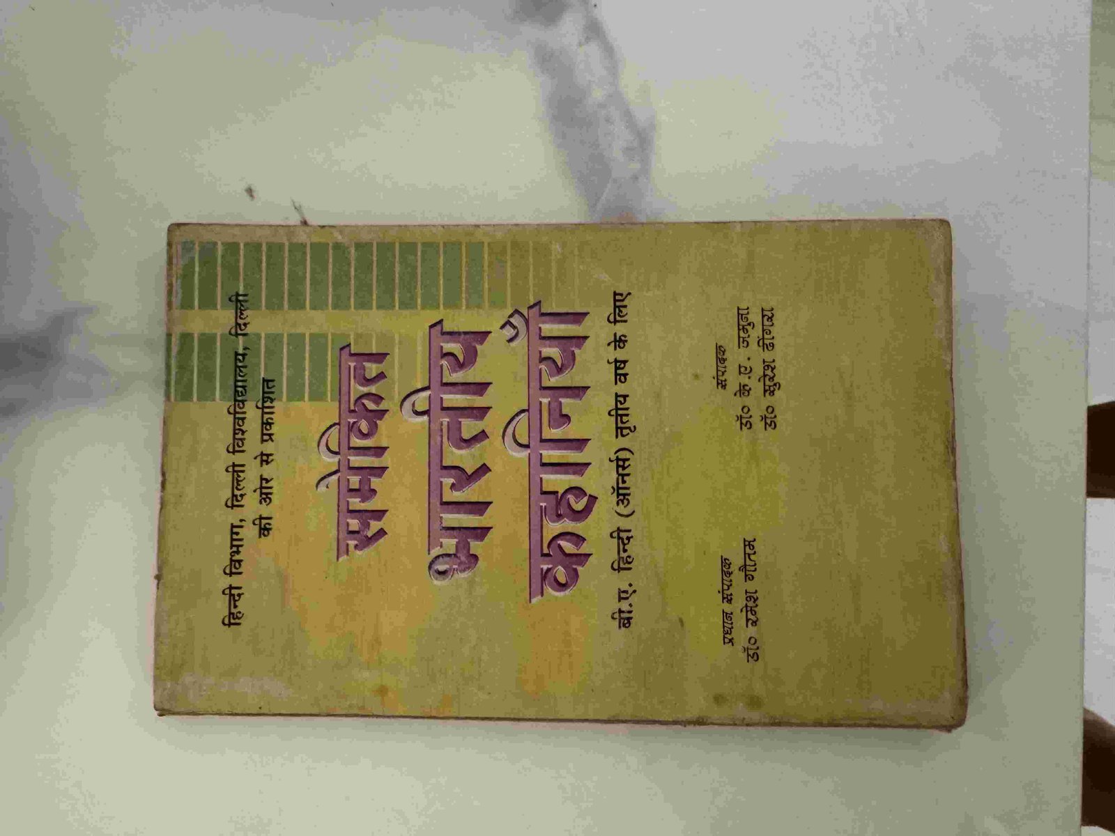 Buy New Samekit Bhartiya Kahaniyan in Nazira - Bookaao