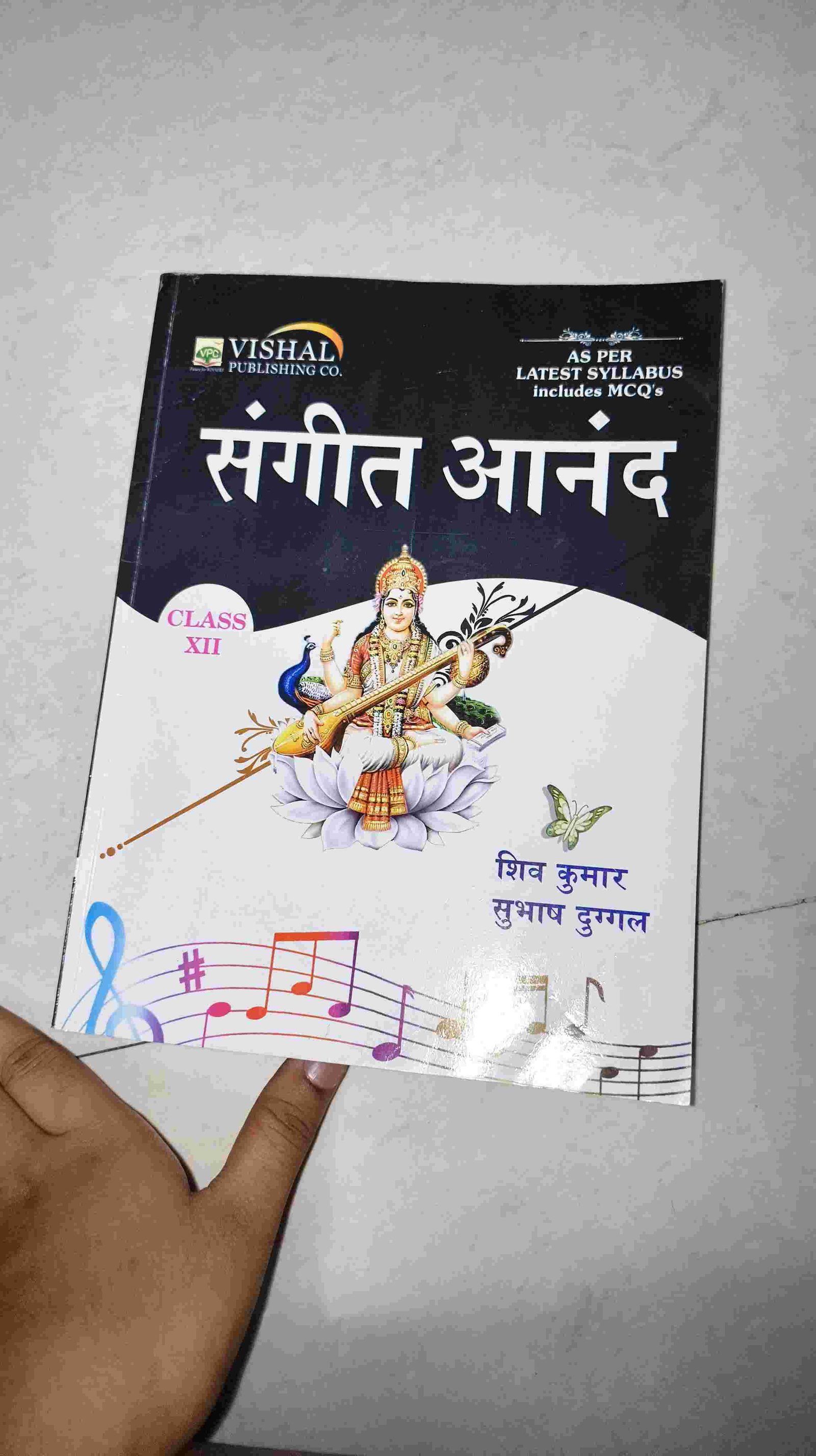 Sangeet Anand Class 12 Music Textbook - Second Hand Book in Bhilwara - Bookaao