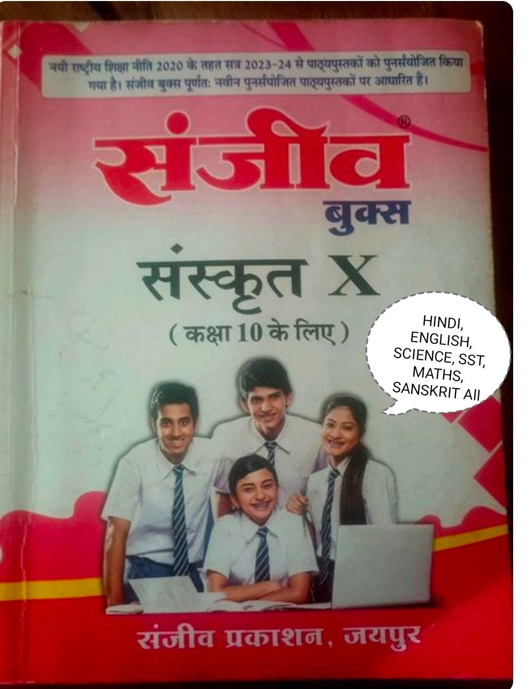 Sanjeev pass books 6 subjects (HINDI MEDIUM) - Second Hand - Bookaao