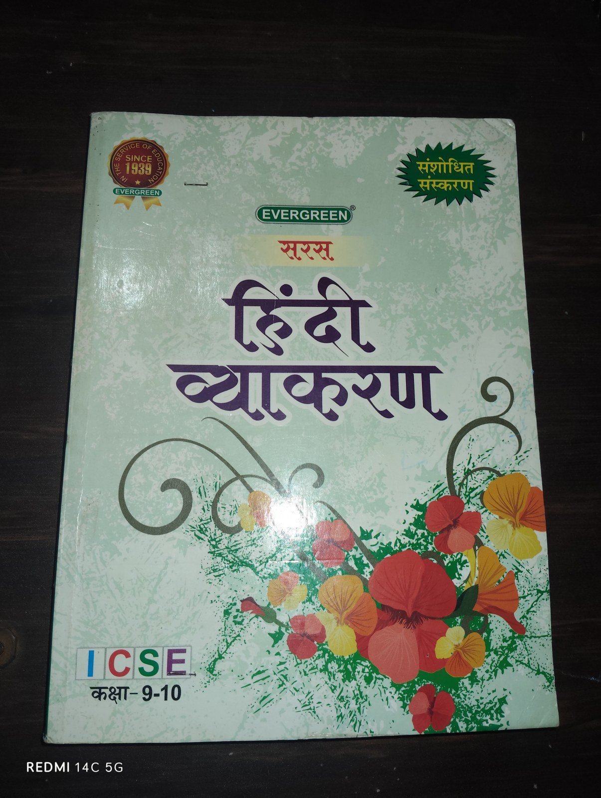 Buy New Saras Hindi vyakaran in Lucknow - Bookaao
