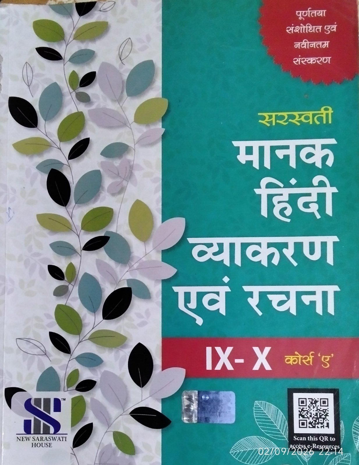 Saraswati manak hindi vyakaran class 9&10 - Second Hand - Bookaao