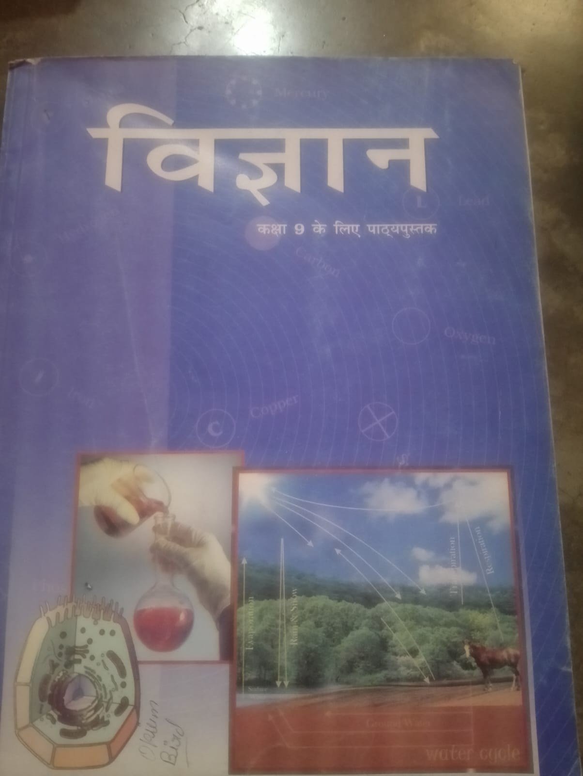 Buy Second Hand school book in DELHI - Bookaao