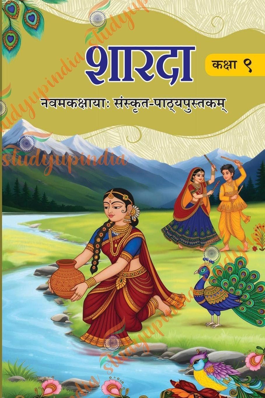 Buy New Sharda (Sanskrit) Class-9 in East Delhi - Bookaao
