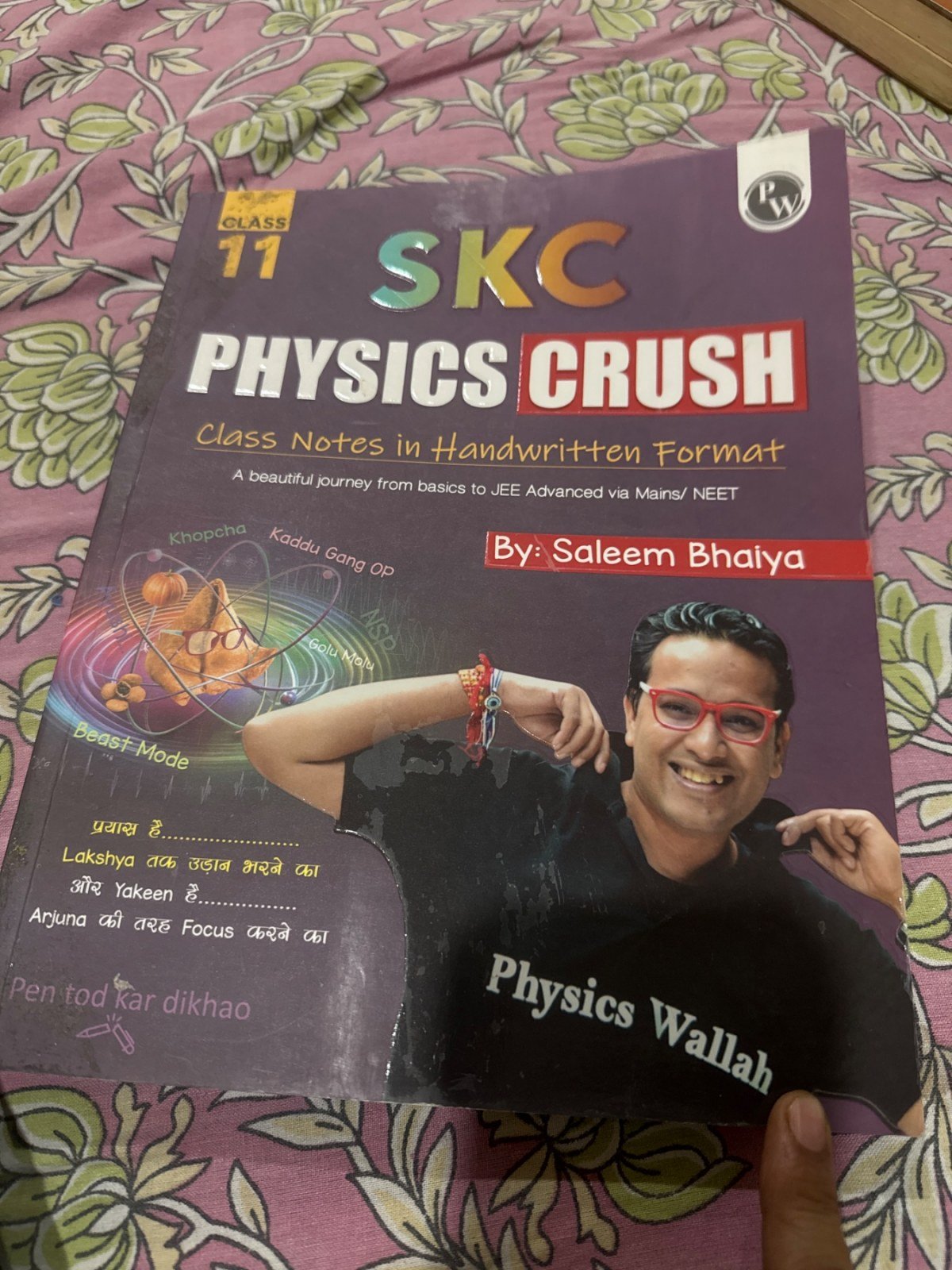 Skc physics crush class 11 - Second Hand - Bookaao