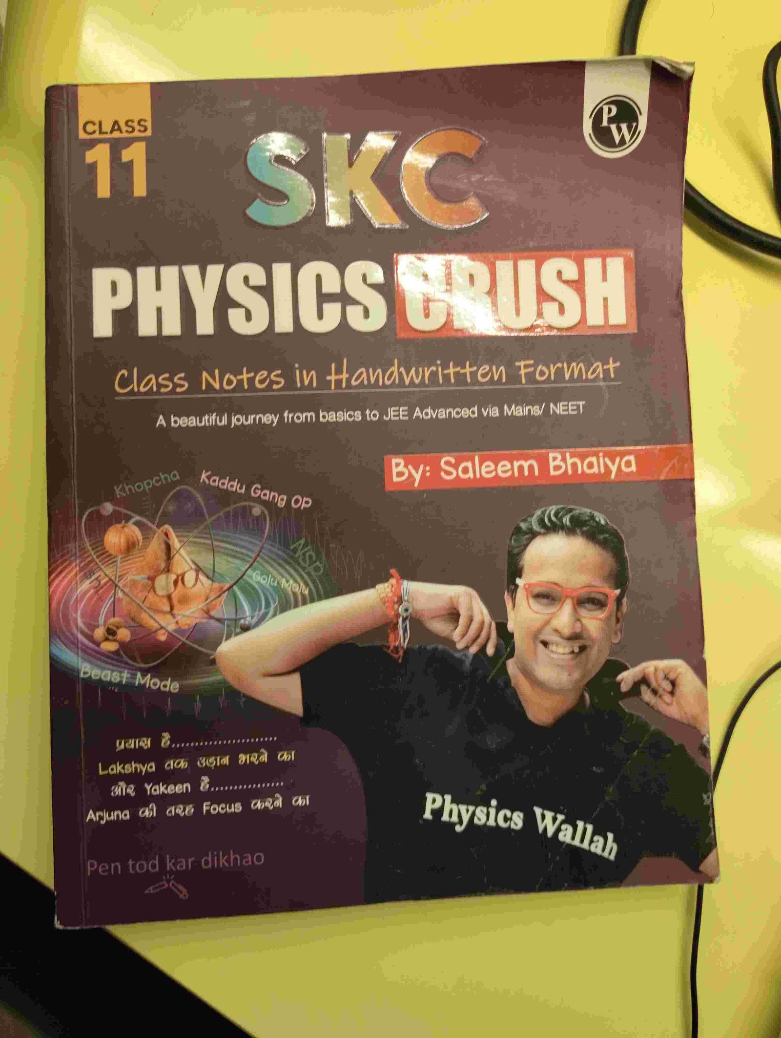 Skc physics crush class 11 - Second Hand - Bookaao