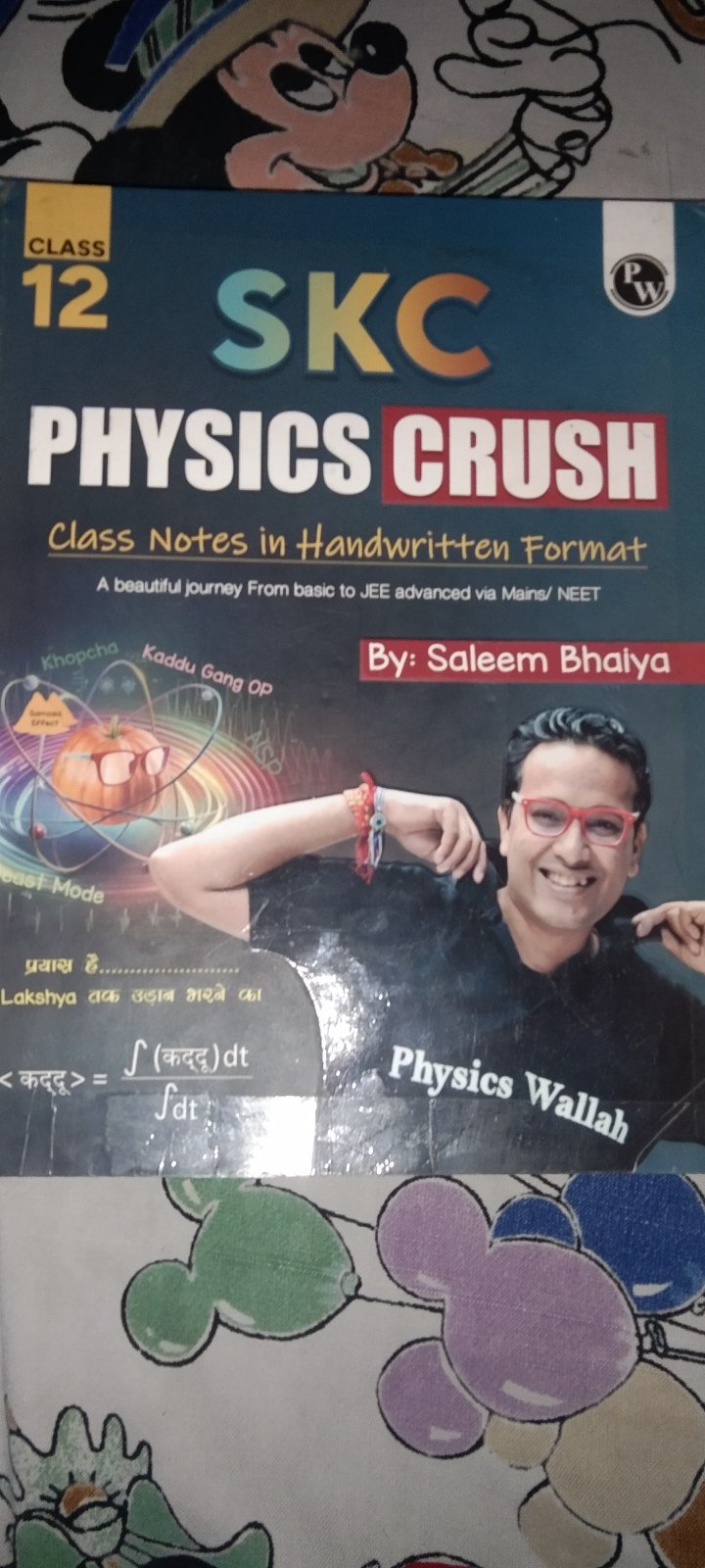 Skc physics crush class 12 - Second Hand - Bookaao