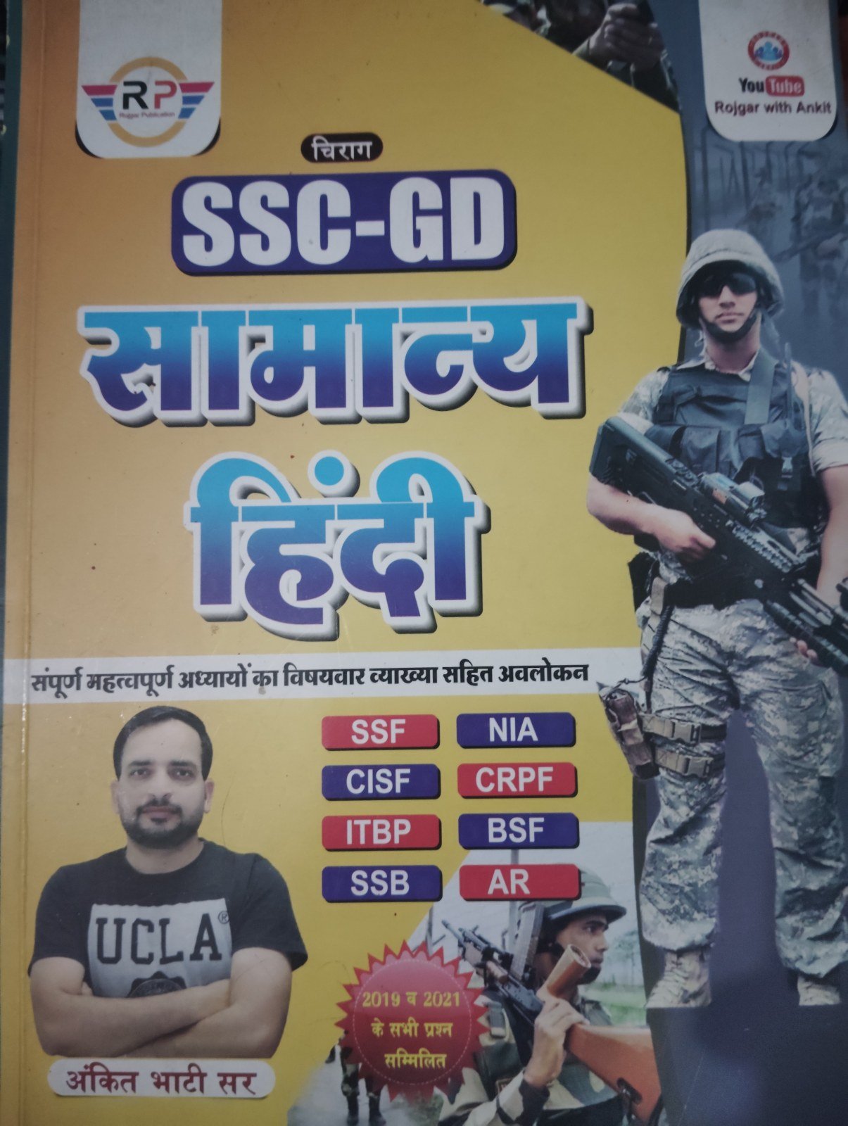 SSC GD (samanya Hindi) - Second Hand - Bookaao