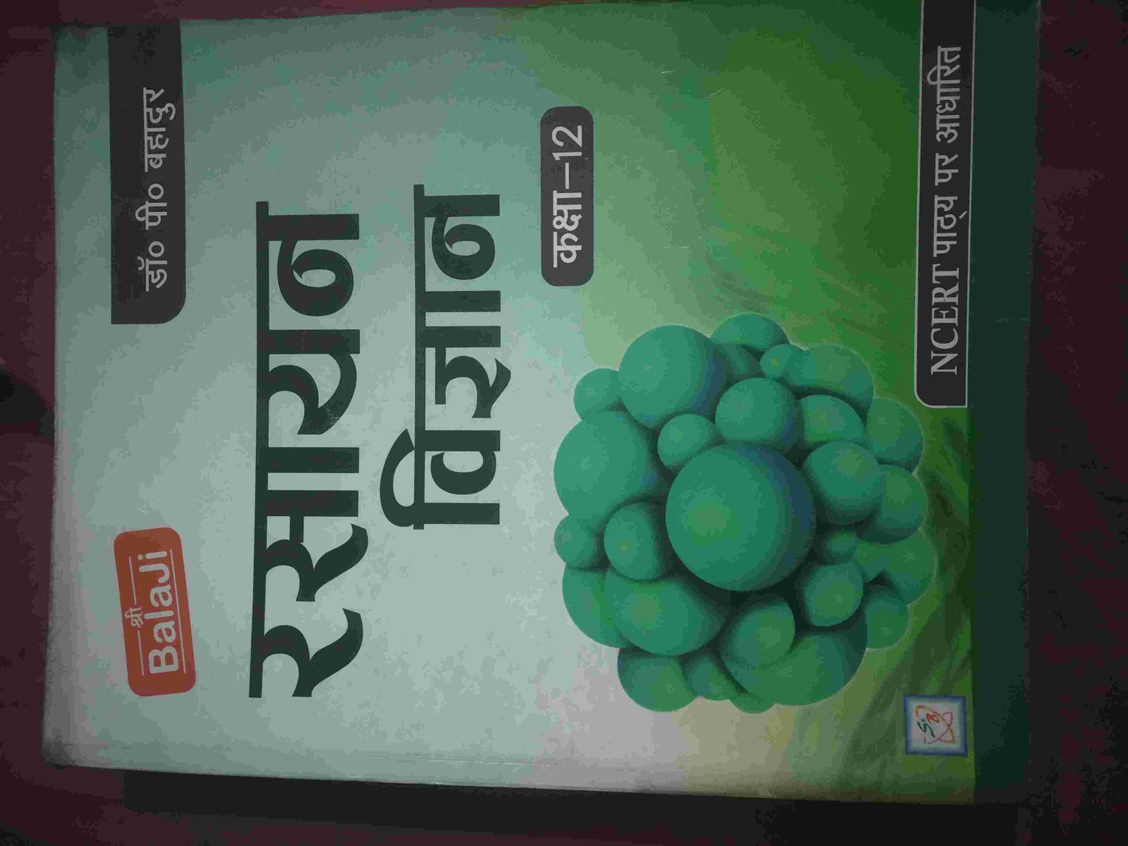 रसायन विज्ञान - New Book - Bookaao