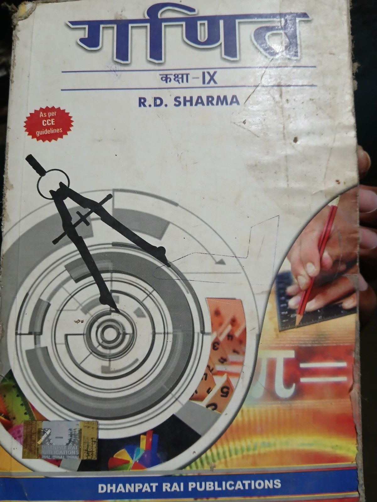 This is my last year schooling book and now i am - 2nd Hand Book - Bookaao