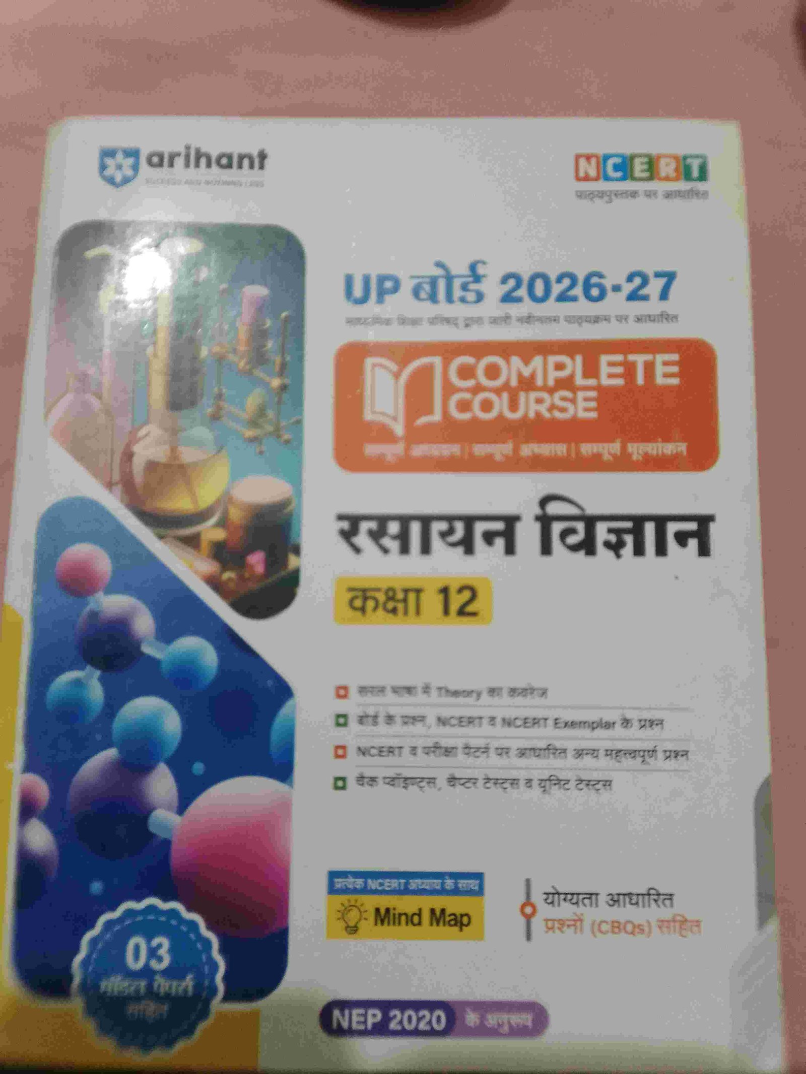 Buy New UP board class 12th rasayan vigyan in Deoria Bankata station - Bookaao