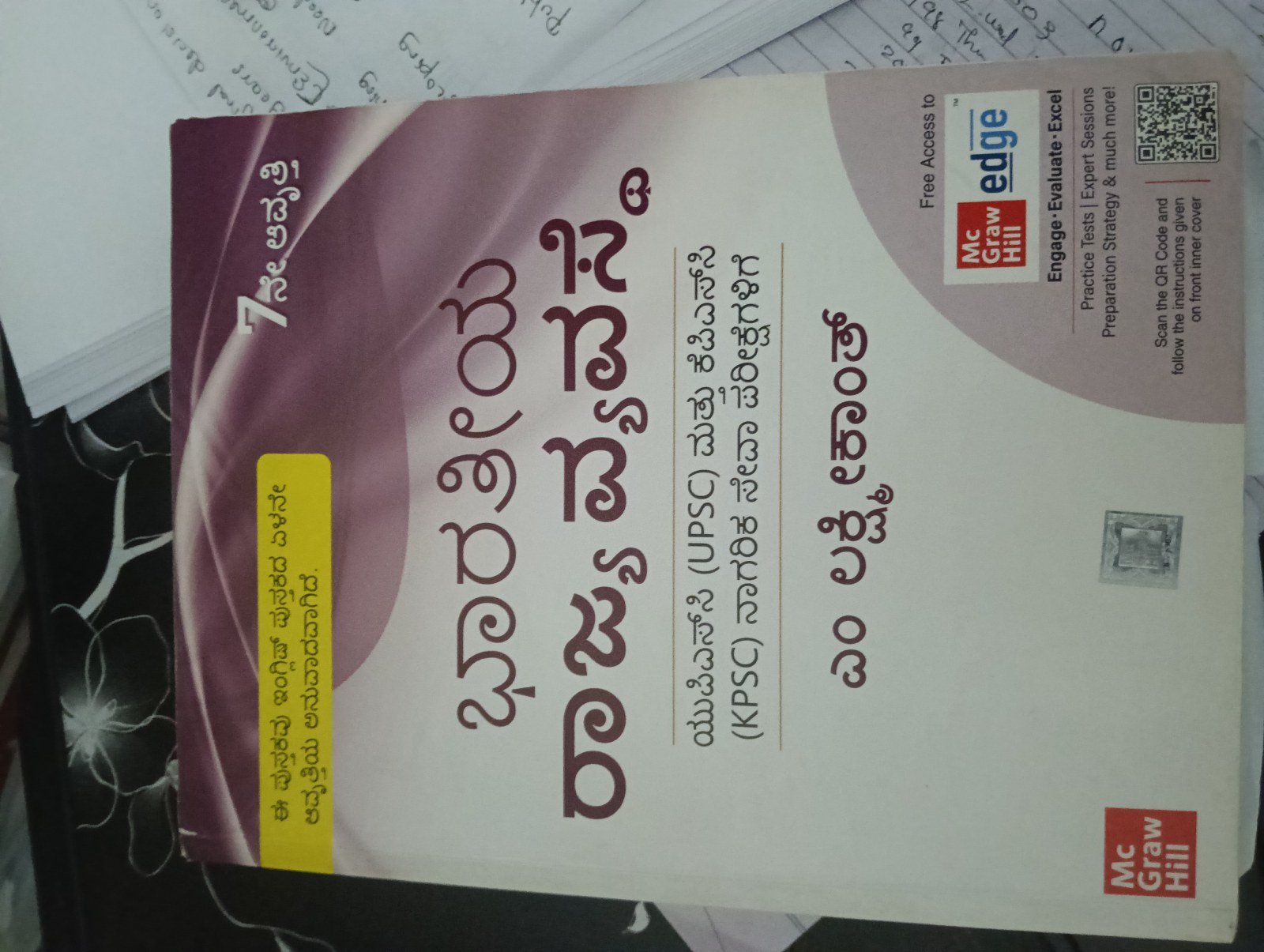Buy Second Hand Upsc Laxmikant polity kannada version 7 edition in Bangalore - Bookaao