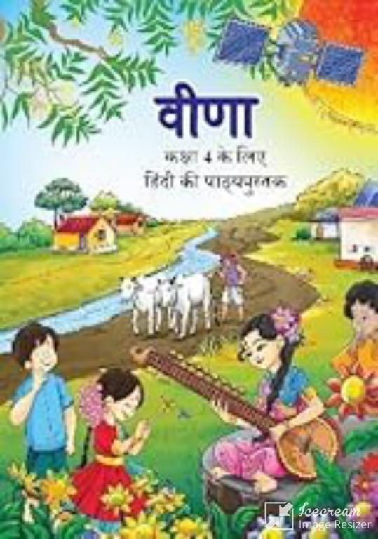 Veena (Hindi) - New Book - Bookaao
