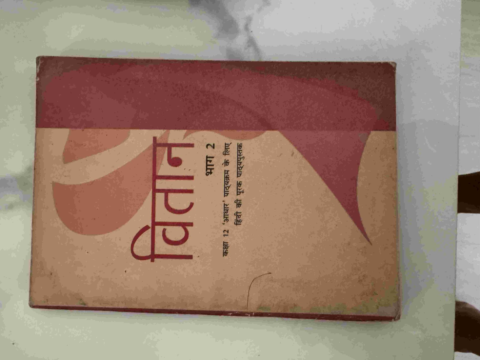 Vitaan bhag 2 - New Book - Bookaao