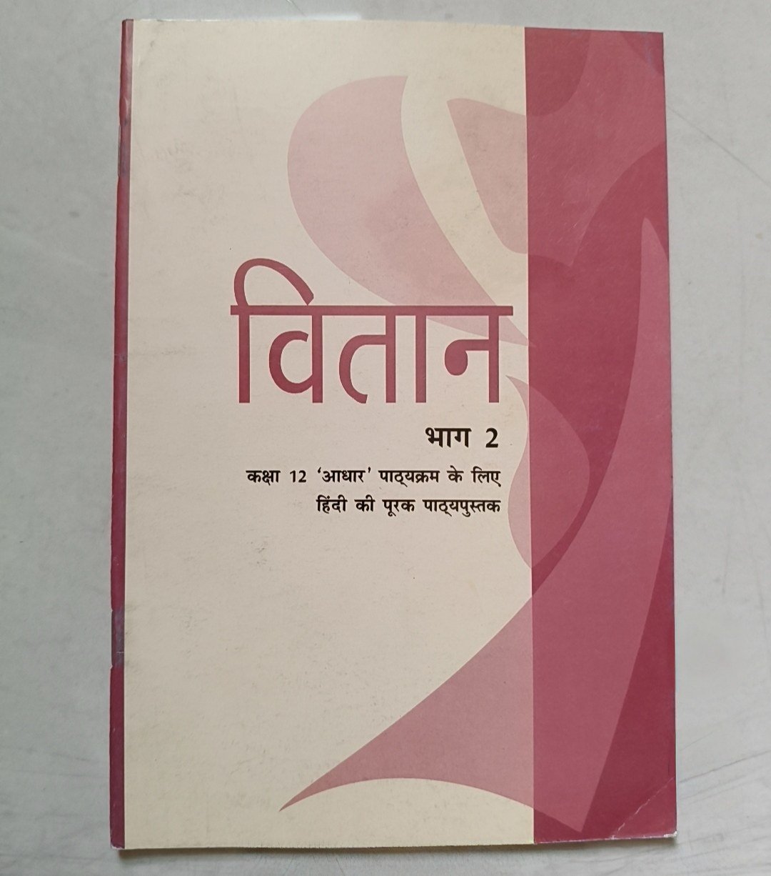Vitaan Hindi NCERT - Second Hand - Bookaao
