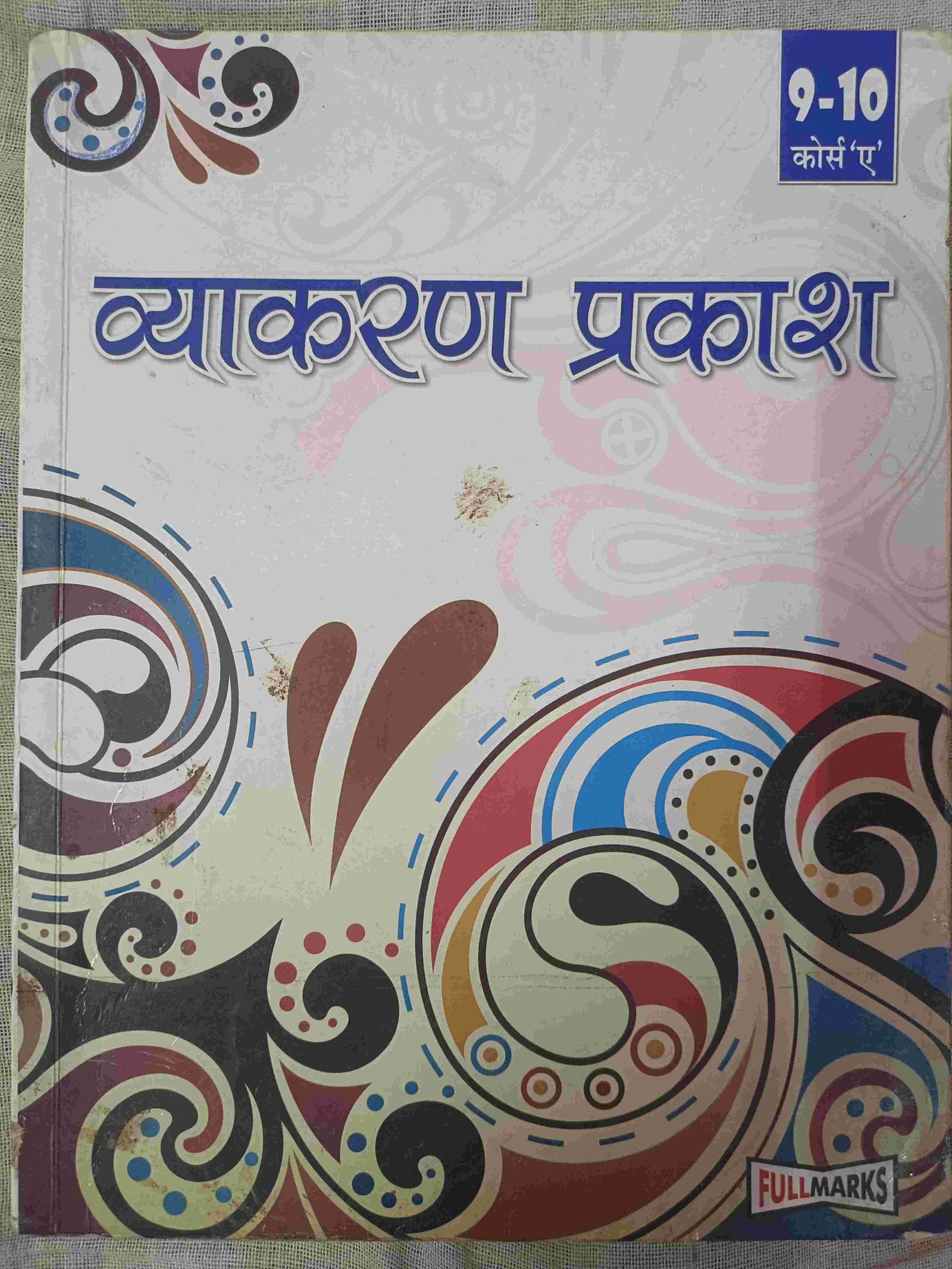 Vyakaran Prakash (Class 9 & 10) Hindi Grammar Book - Second Hand - Bookaao