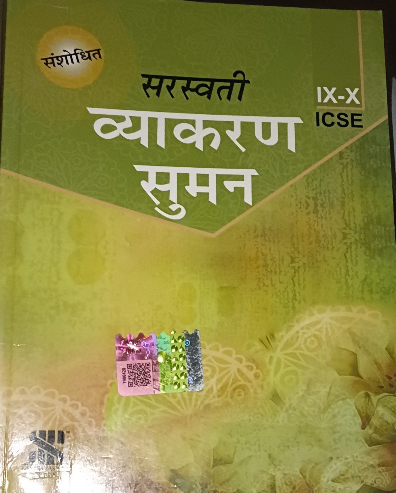 Vyakaran Suman Hindi Grammar textbook ICSE Class10 - Second Hand - Bookaao