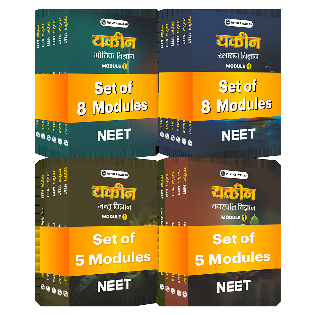 YAKEEN NEET MODULE - Second Hand - Bookaao