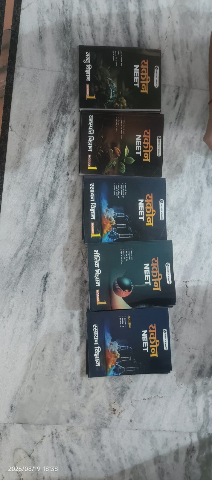 Yakeen pw hindi medium all new module - New Book - Bookaao