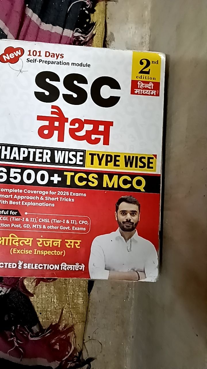 SSC Mathematics Practice Book (Second Hand)