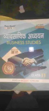 Business studies - second hand