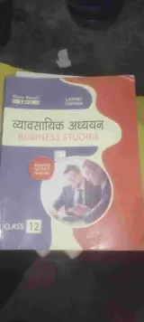 Business studies - second hand