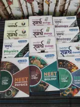 Gurukripa carries Institute, neet modules, - second hand