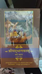 Shrimad Bhagavad gita - new