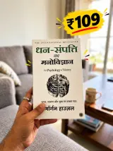 The Psychology of money 🤑 - new
