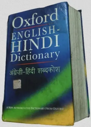 Oxford English dictionary for all
