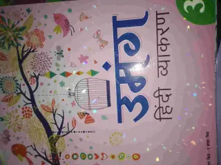 Umang Hindi Grammar