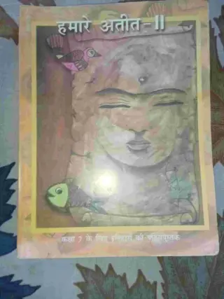 Ye class 7 ke liye hai - Second Hand - Bookaao