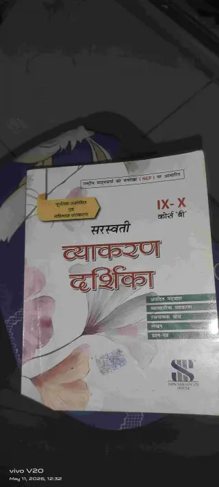 Saraswati vyakaran darshika class ninth and 10th